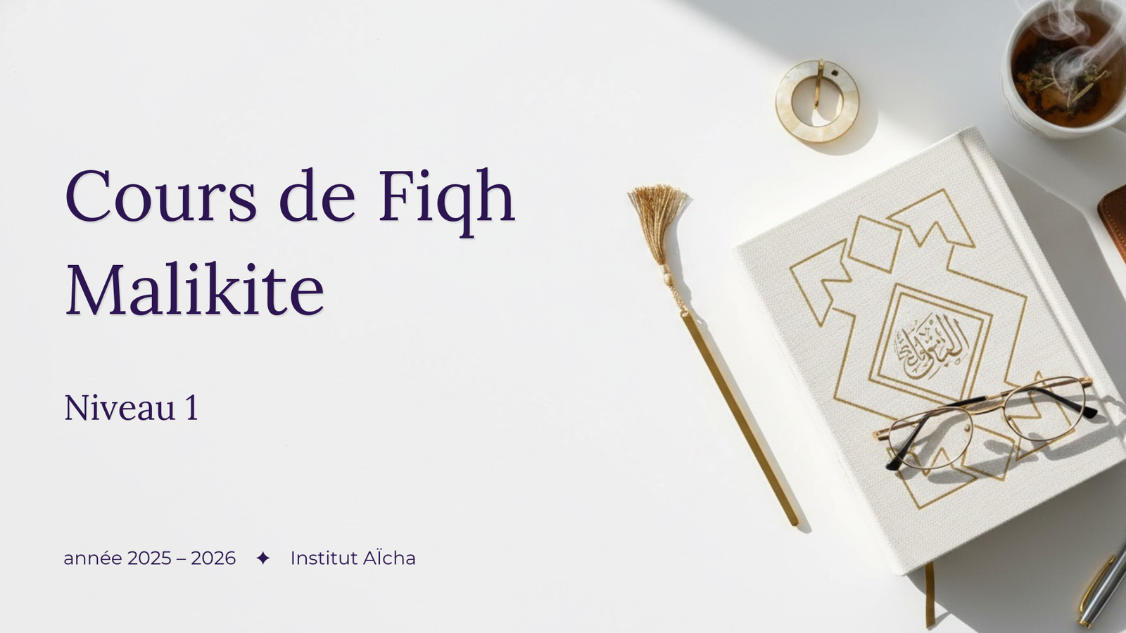 [Niveau 1] Cours de Fiqh Malikite année 2025 – 2026