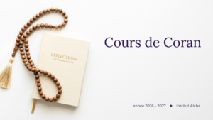Cours de Coran année 2026 - 2027